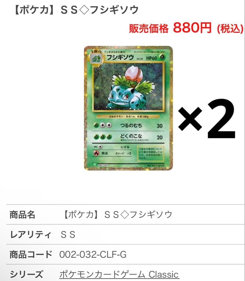 ⑤ポケカ30周年記念アド確引退品絶版初代御三家classic ARまとめ売り高騰