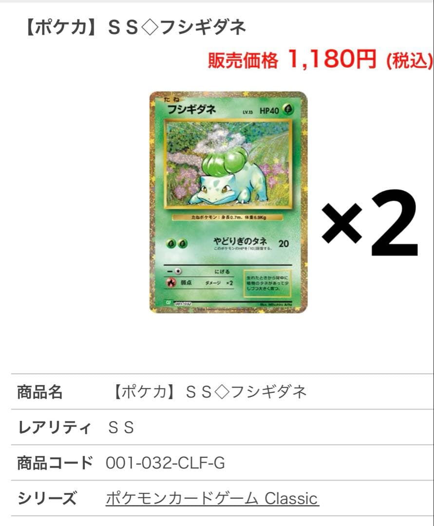 ⑤ポケカ30周年記念アド確引退品絶版初代御三家classic ARまとめ売り高騰