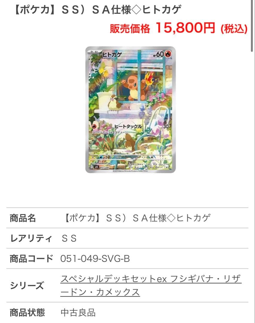 ⑤ポケカ30周年記念アド確引退品絶版初代御三家classic ARまとめ売り高騰
