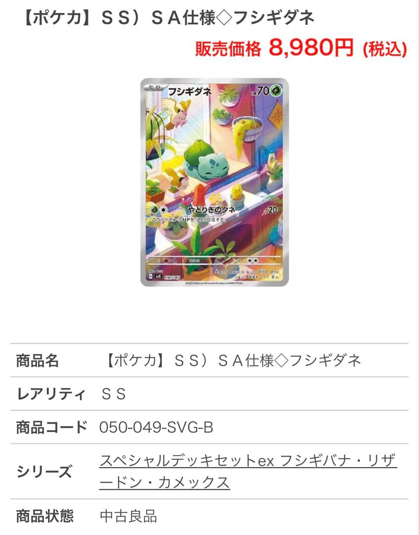 ⑤ポケカ30周年記念アド確引退品絶版初代御三家classic ARまとめ売り高騰