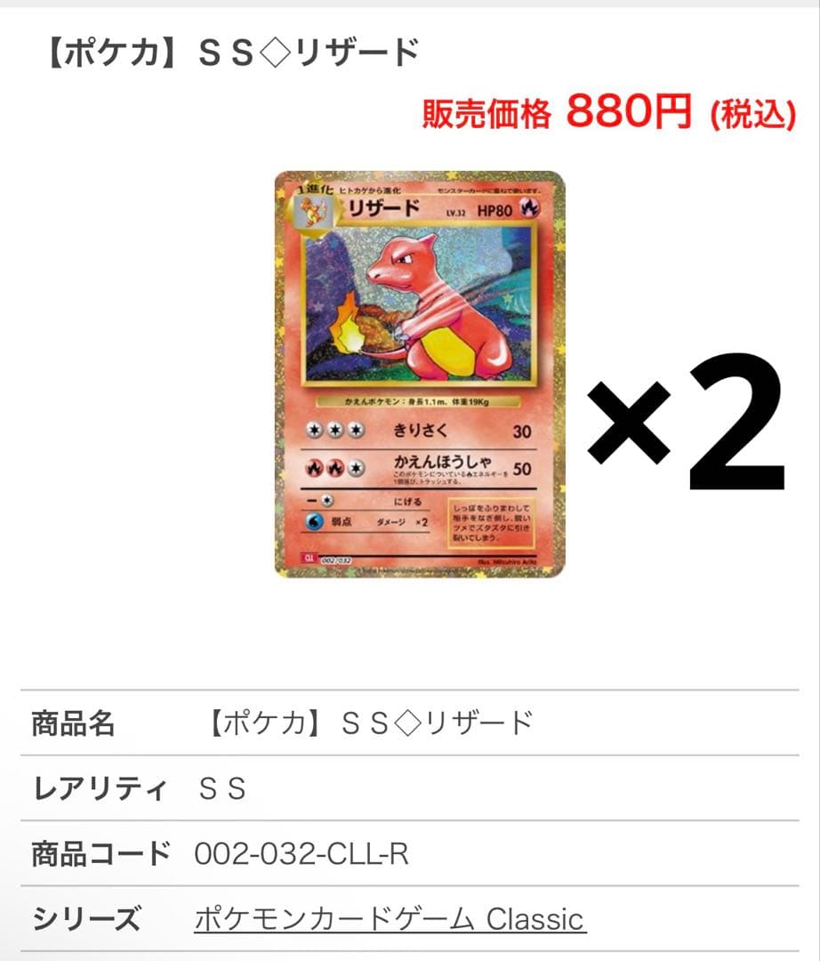 ⑤ポケカ30周年記念アド確引退品絶版初代御三家classic ARまとめ売り高騰