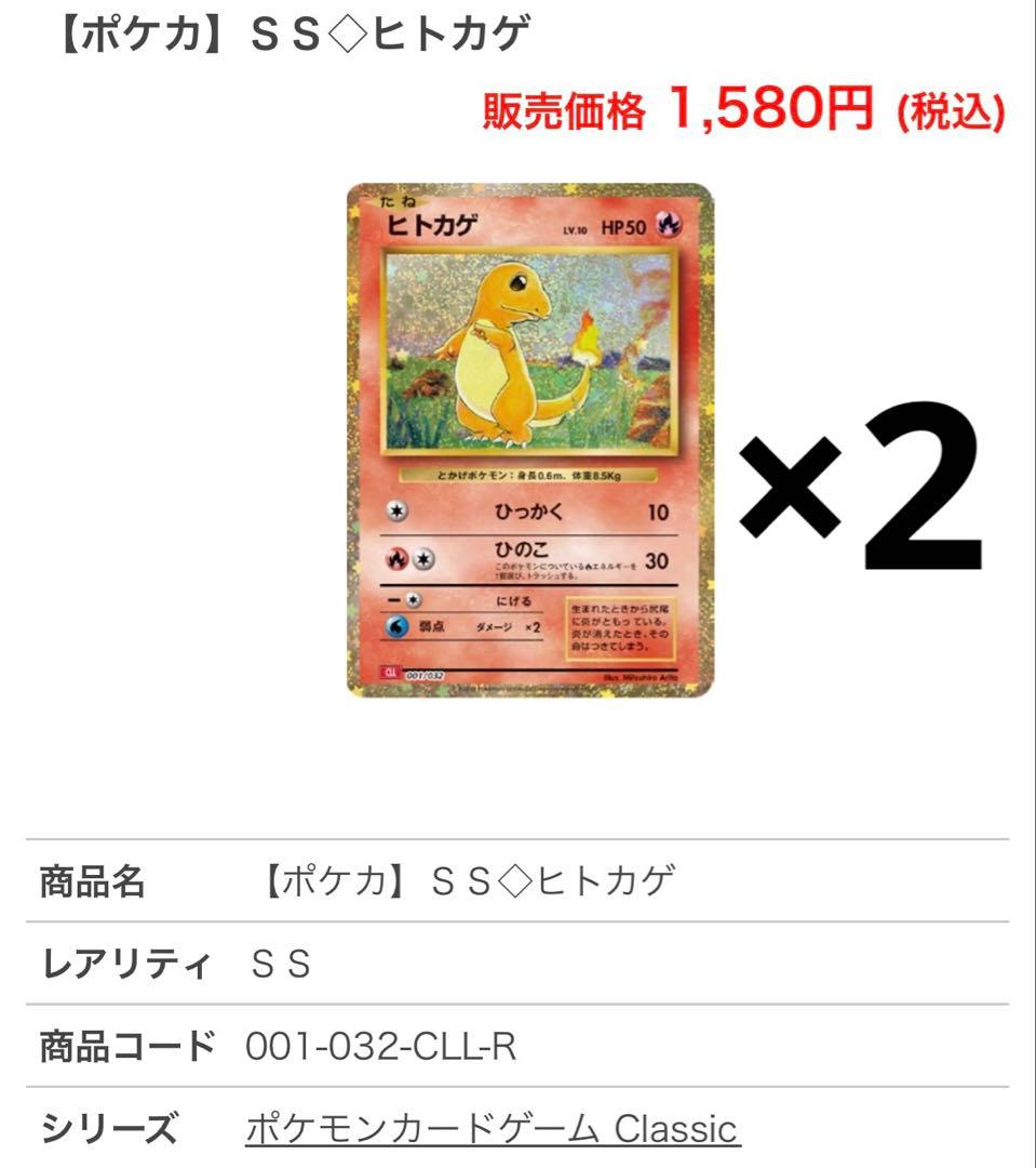 ⑤ポケカ30周年記念アド確引退品絶版初代御三家classic ARまとめ売り高騰