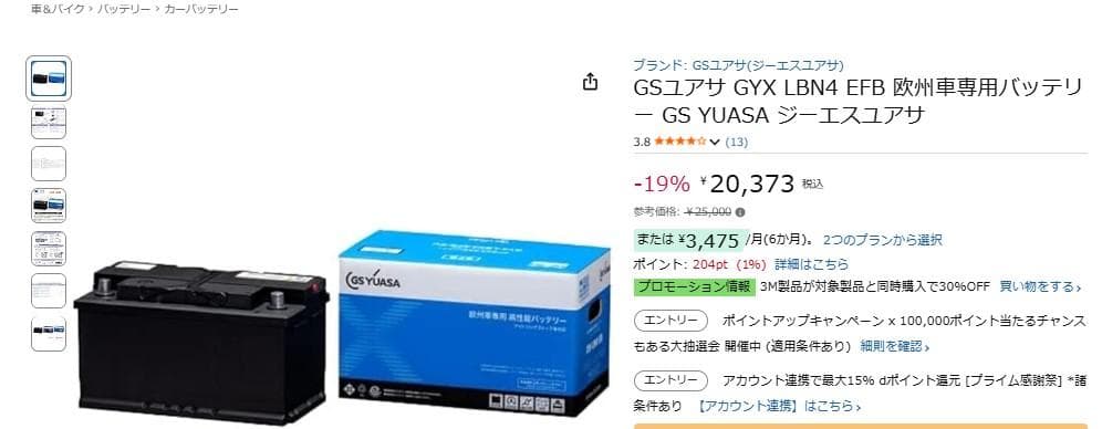 GSユアサ GYX LBN4 EFB 欧州車専用バッテリー