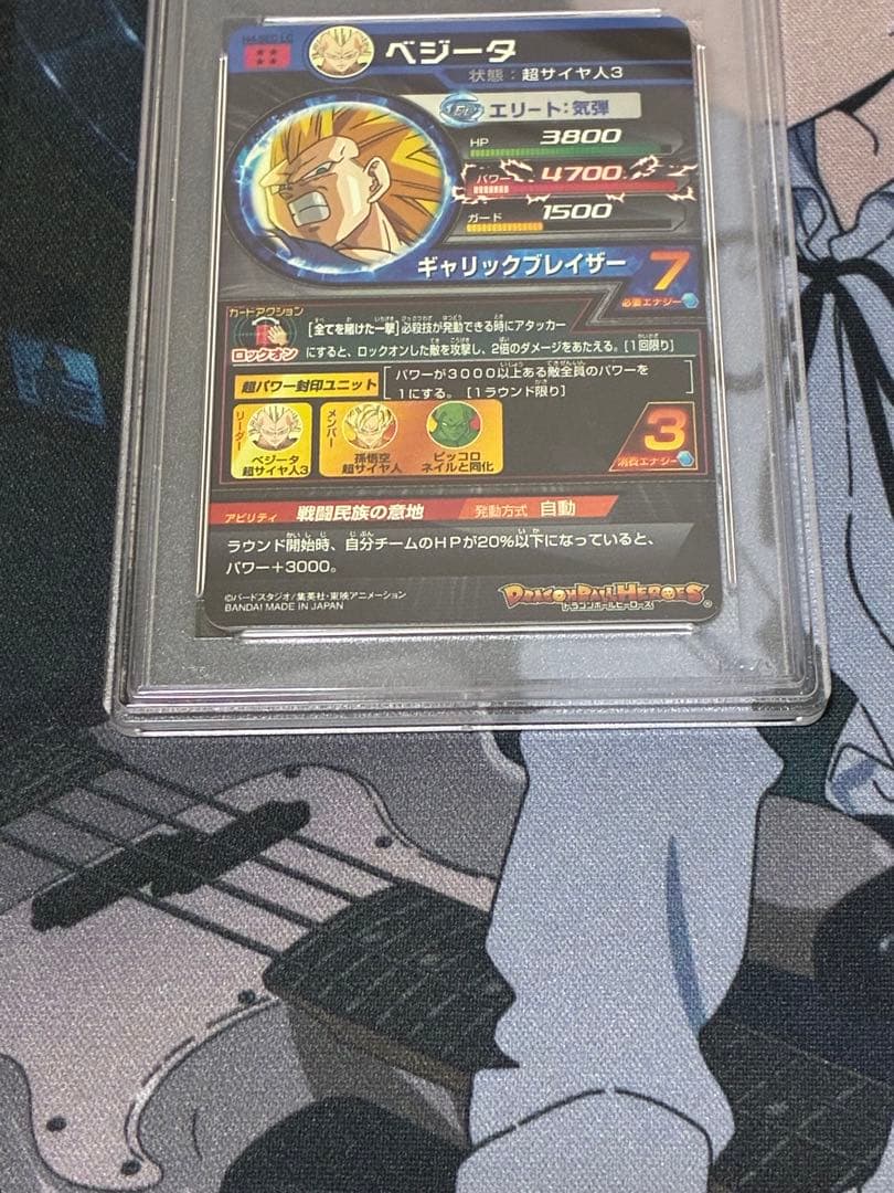 ドラゴンボールヒーローズ h4-sec lc ベジータ psa10