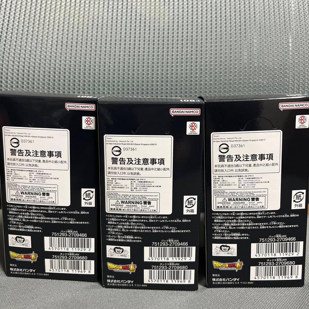 ドラゴンボール　フュージョンワールド　覚醒の鼓動　未開封BOX