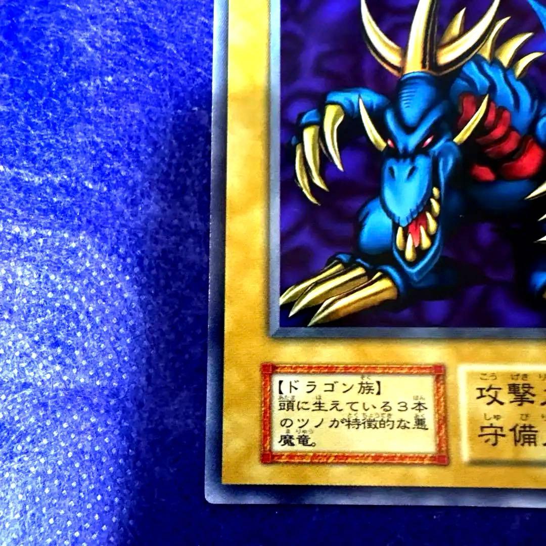 遊戯王　トライホーン・ドラゴン 初期　ウルトラレア