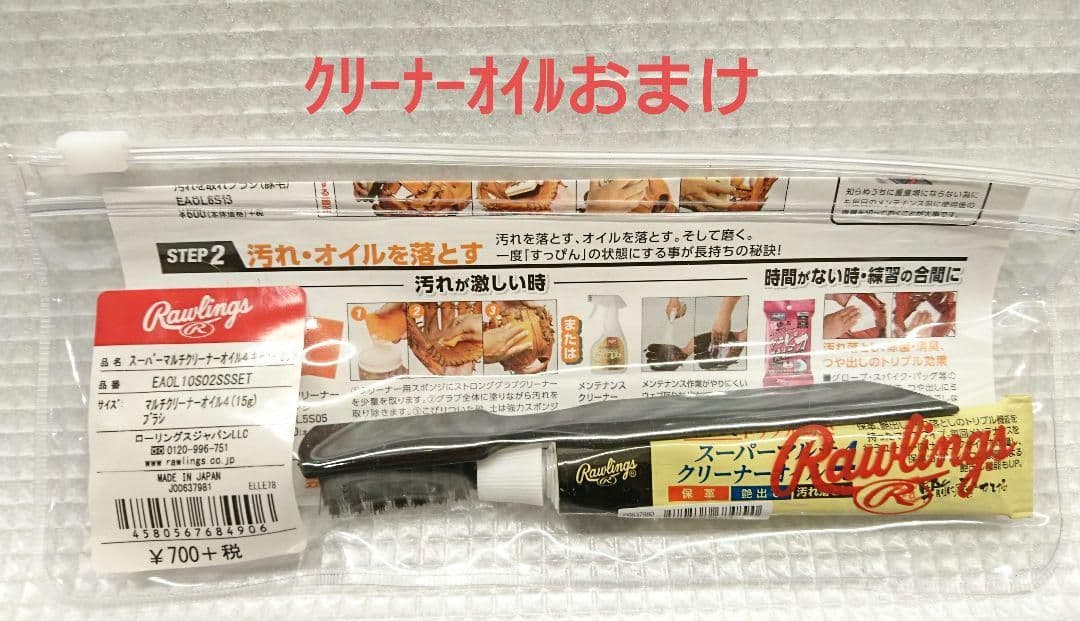 ASICS 軟式用グローブ
