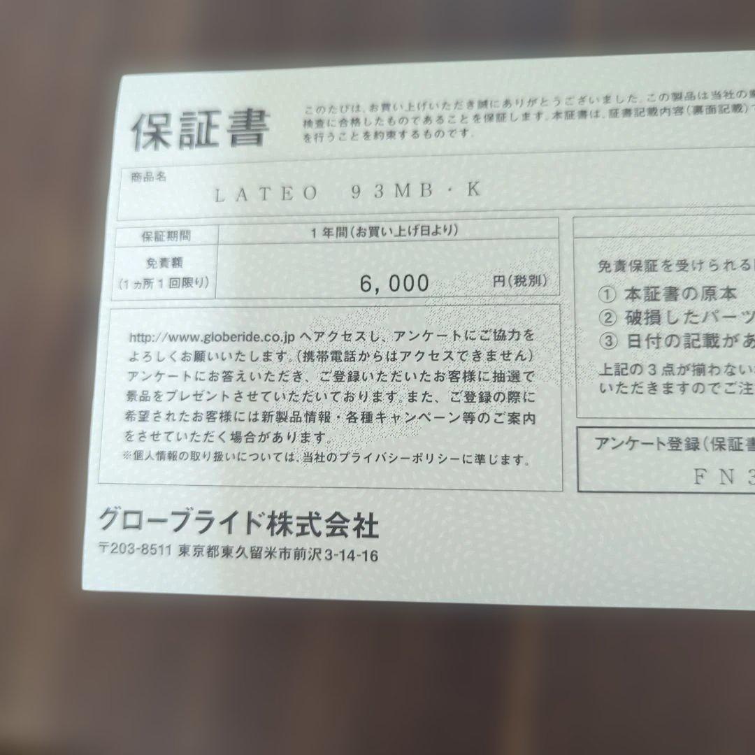 ダイワ　ラテオ　93MB K