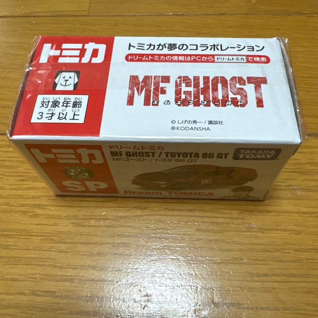 【絶版品】ドリームトミカSP MFゴーストトヨタ86GT・GRスープラ2台セット