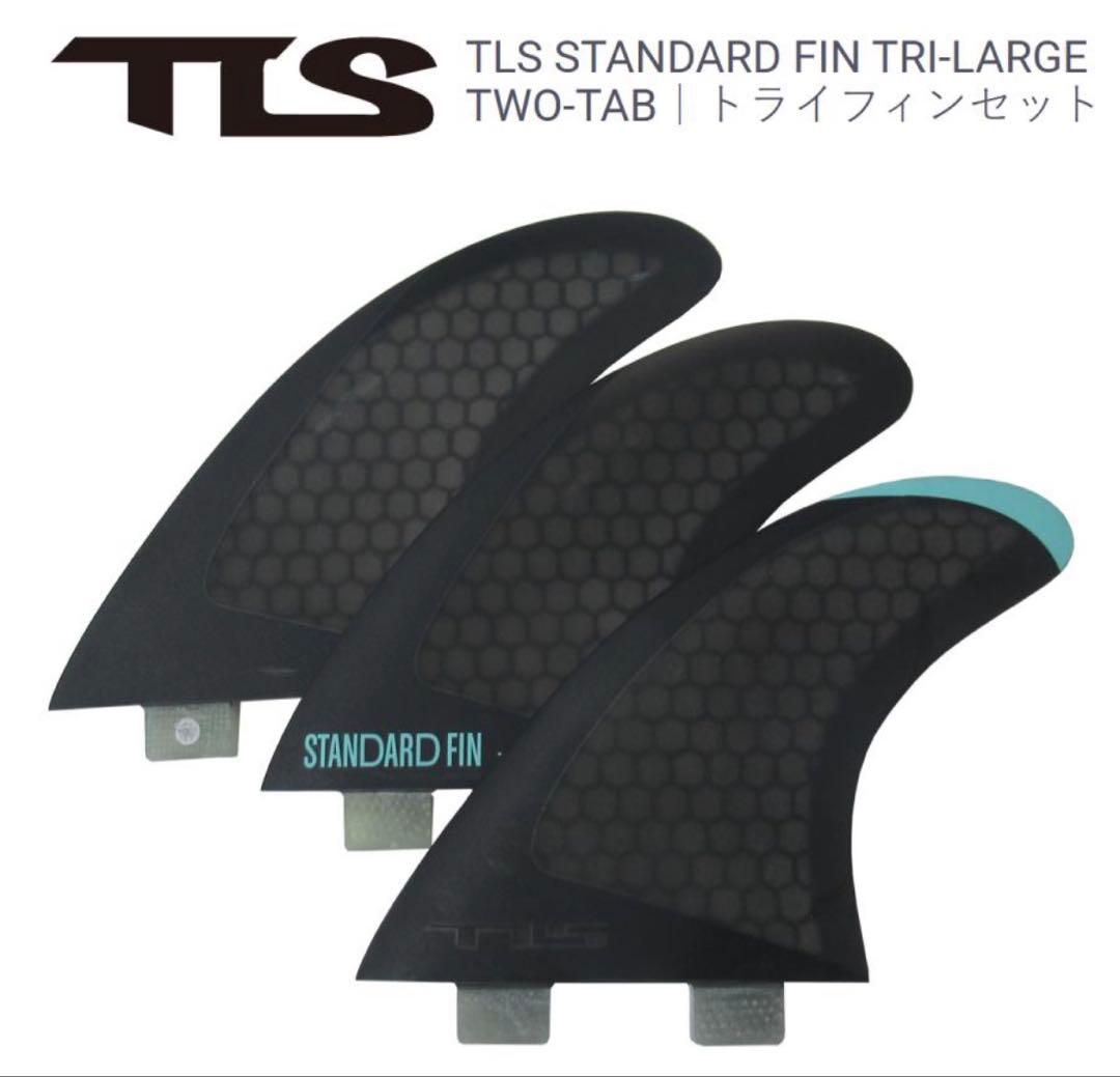 TOOLS STANDARD FIN TRI-LARGE トライフィンセット
