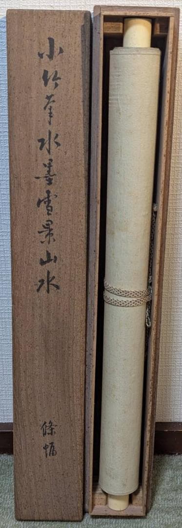 【真作】掛軸　水墨雪景山水　墨一色の冬景　南画逸品　共箱入　T107