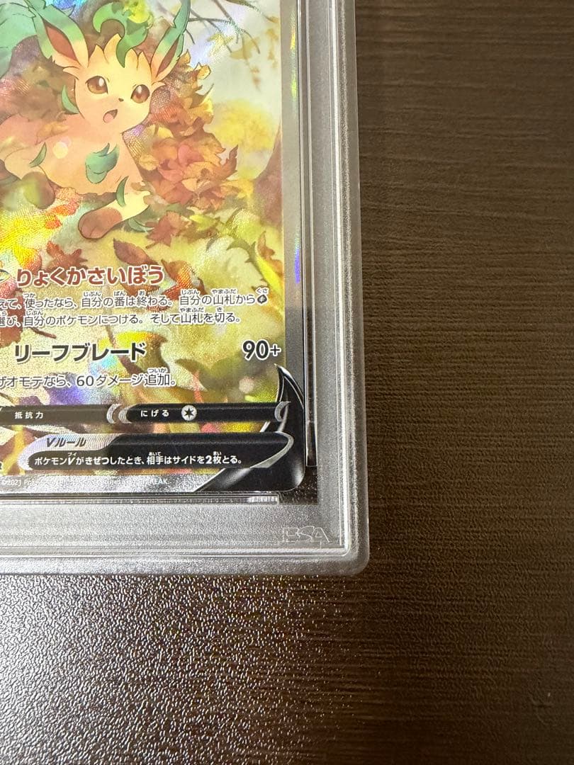 PSA10 リーフィアV SR S6a イーブイヒーローズ 071/069