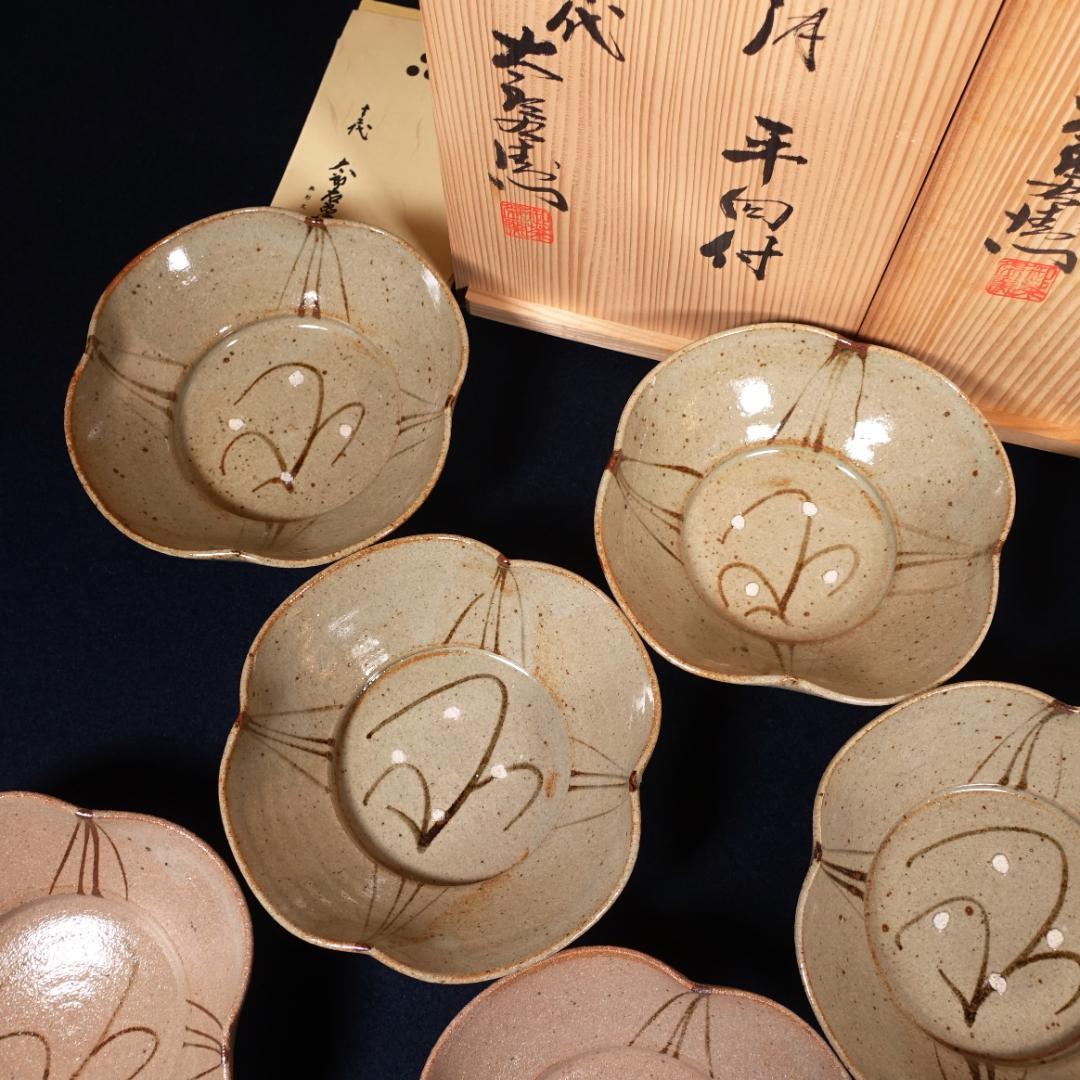 13代 中里太郎右衛門窯 絵唐津 平向付 10客 共箱