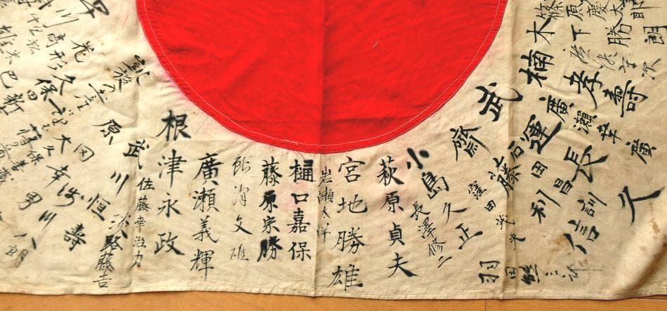 日本軍 寄せ書き 日章旗