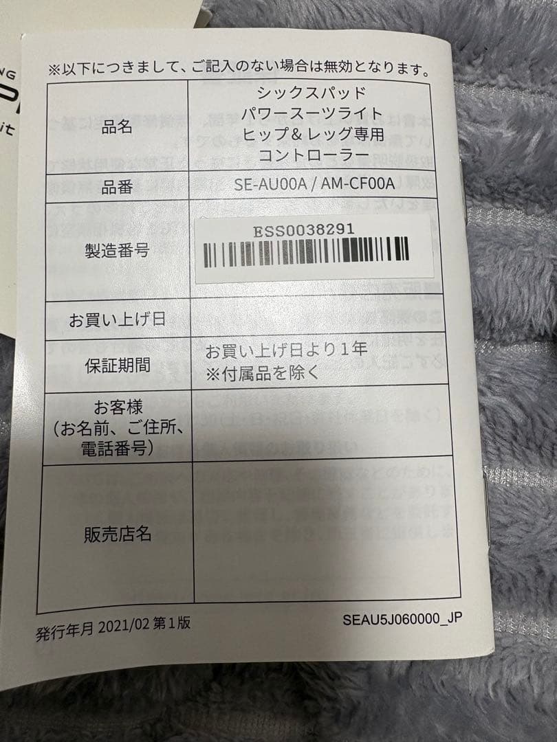 SIXPAD パワースーツ メンズ。上はMサイズ、下はSサイズ。ブラック