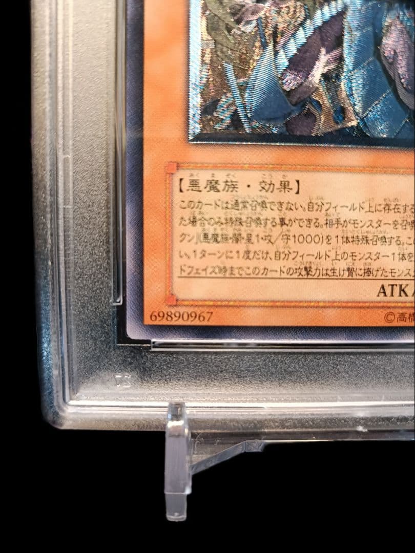 遊戯王 幻魔皇ラビエル レリーフ PSA8 極美品