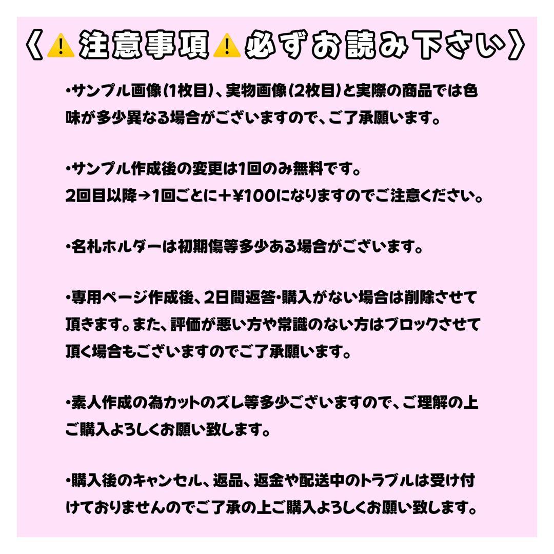1つ¥799〈オーダー〉名札　名札ホルダー付き　ハングル　ネームプレート