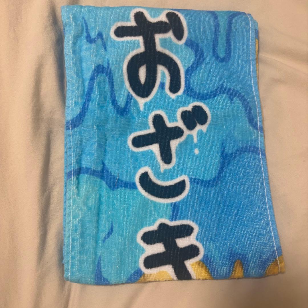 M!LK 塩﨑太智 M!X ツアー グッズ ネームタオル しおざきだいち
