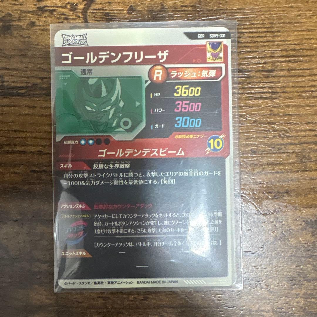 ドラゴンボールスーパーダイバース　SDV9 UR5枚セット