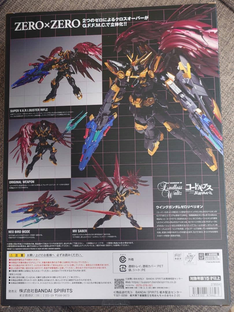 新品未開封品 L COMPOSITE ウイングガンダムゼロリベリオン