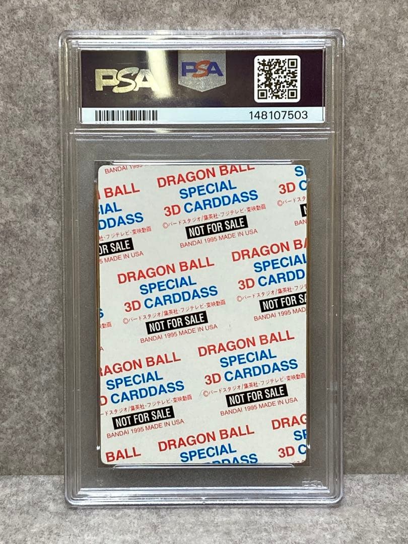 PSA8 ドラゴンボール スペシャル3D カードダス 孫悟空 ホログラム 非売品
