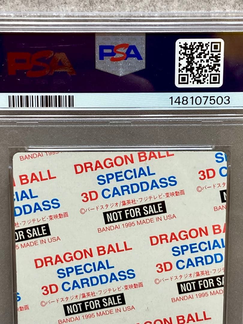 PSA8 ドラゴンボール スペシャル3D カードダス 孫悟空 ホログラム 非売品