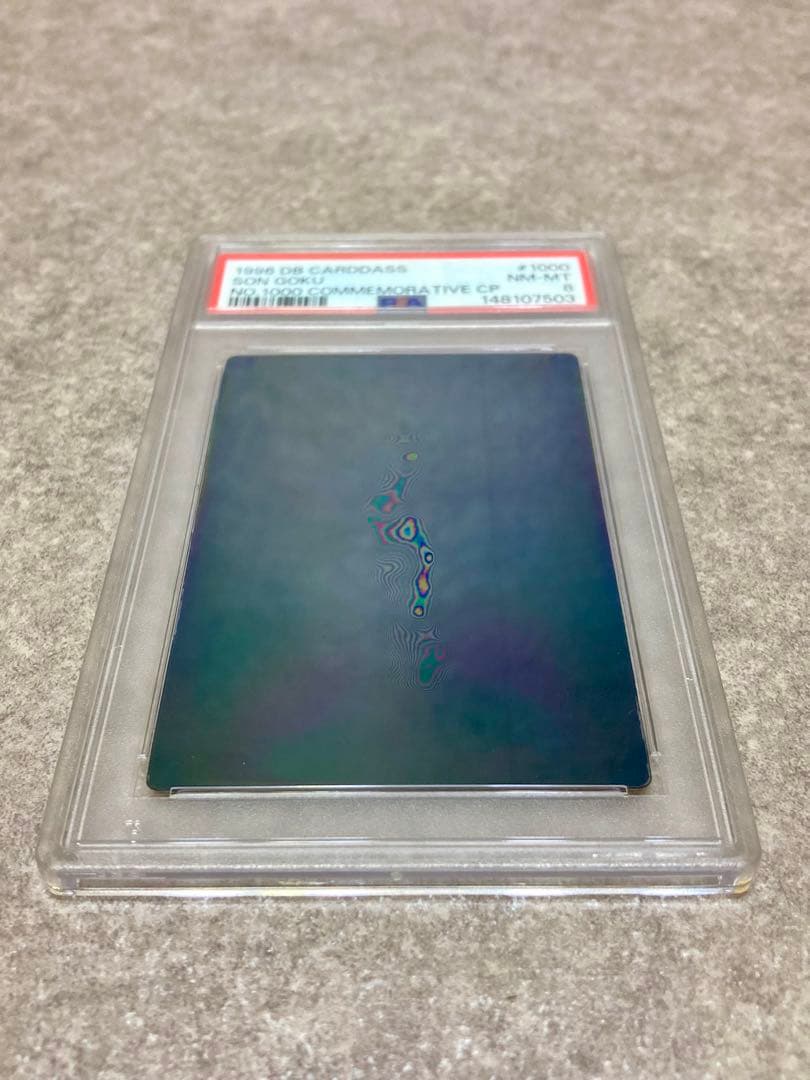 PSA8 ドラゴンボール スペシャル3D カードダス 孫悟空 ホログラム 非売品