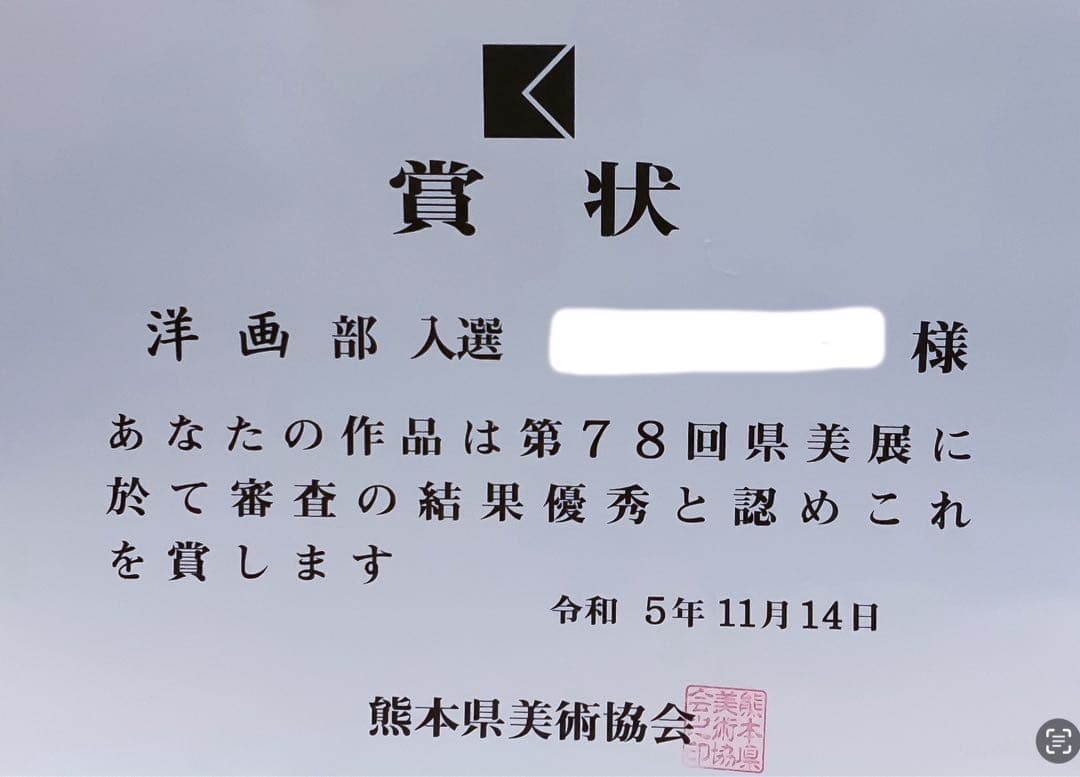 各種公募展入選作家による現代アート作品　『ブルーキャット　NO.7』