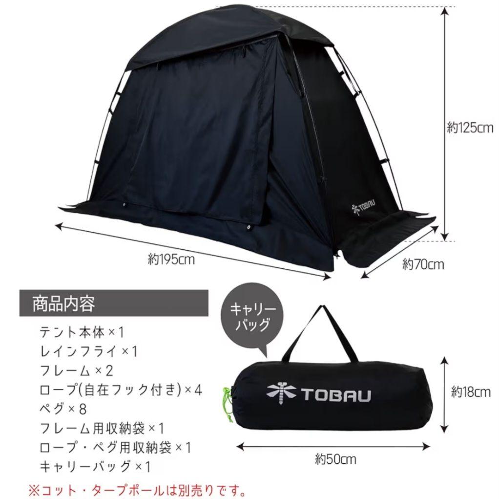 TOBAU トバウ 1人用テント ソロ キャンプ 耐水4000mm フルセット