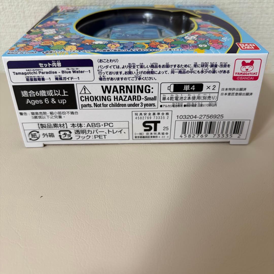【新品未使用】たまごっちパラダイスBlue Water
