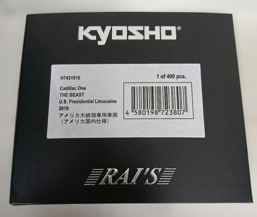RAI'S 1/43 THE BEAST　アメリカ合衆国　大統領専用車 2