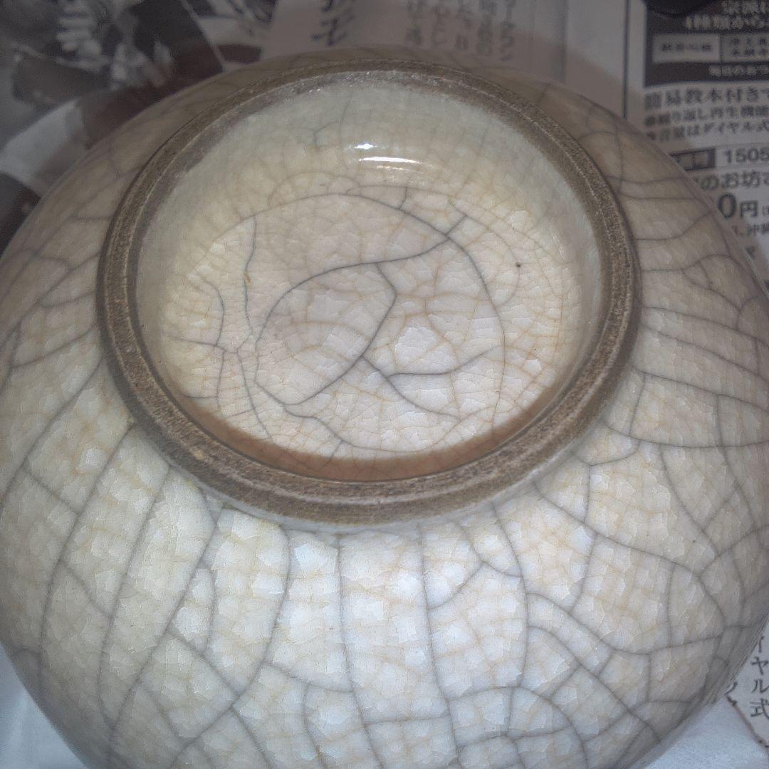 骨董１１ 茶碗