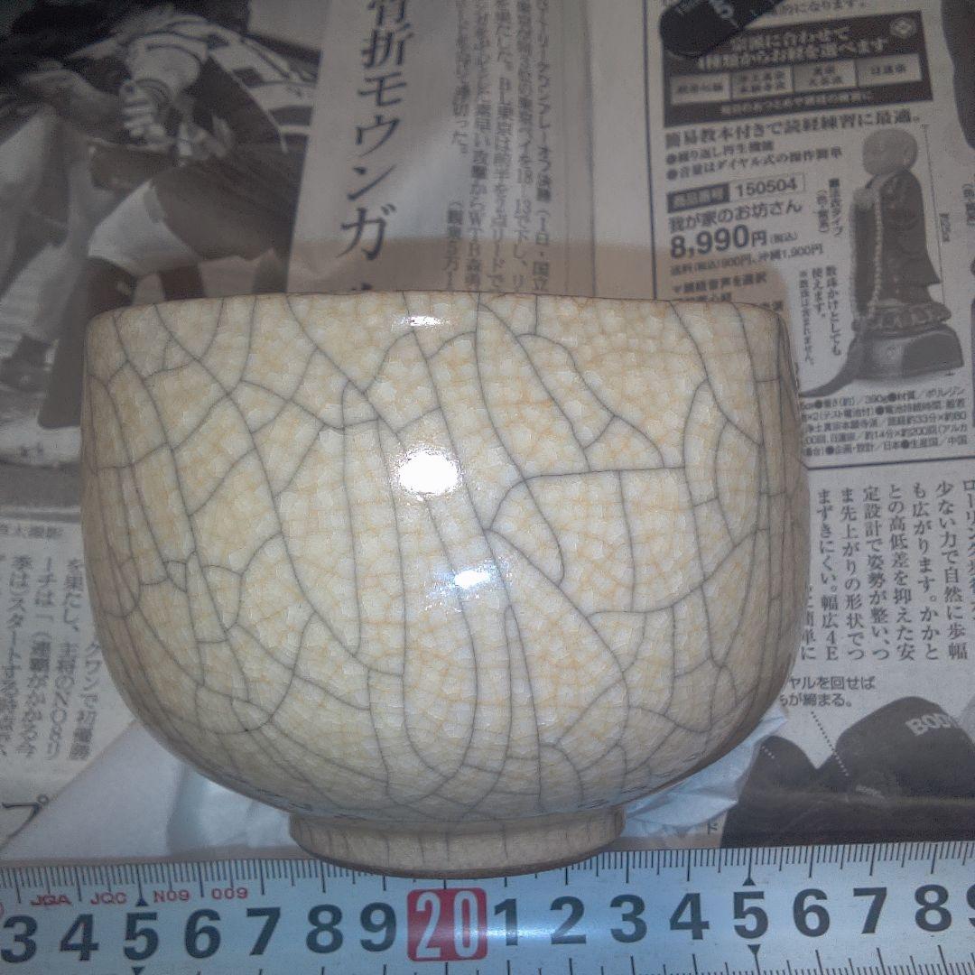 骨董１１ 茶碗