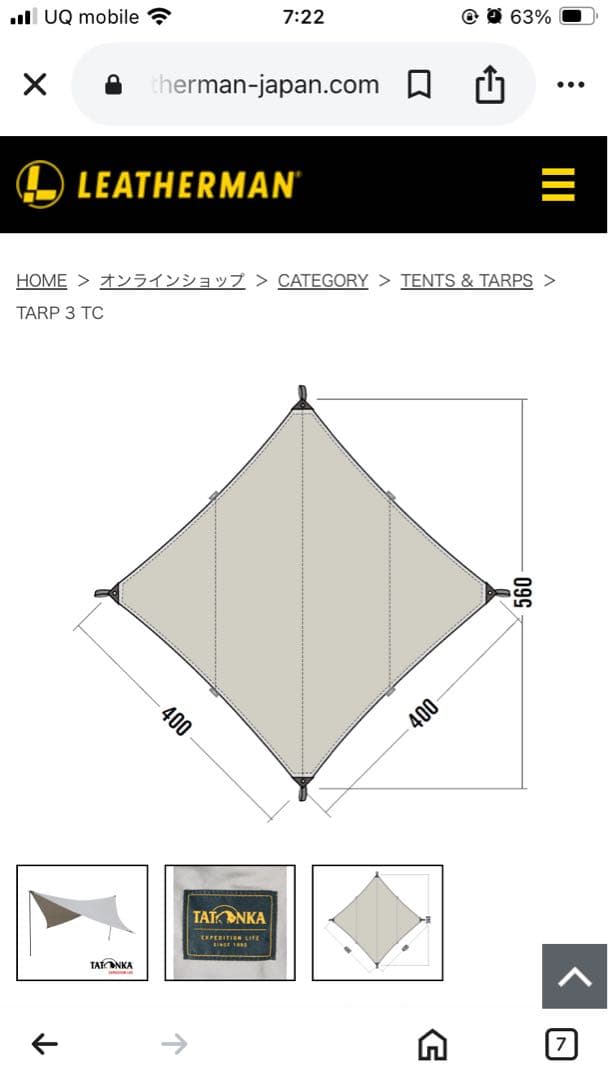 TATONKA Tarp 3 TC 400x400cm 美品