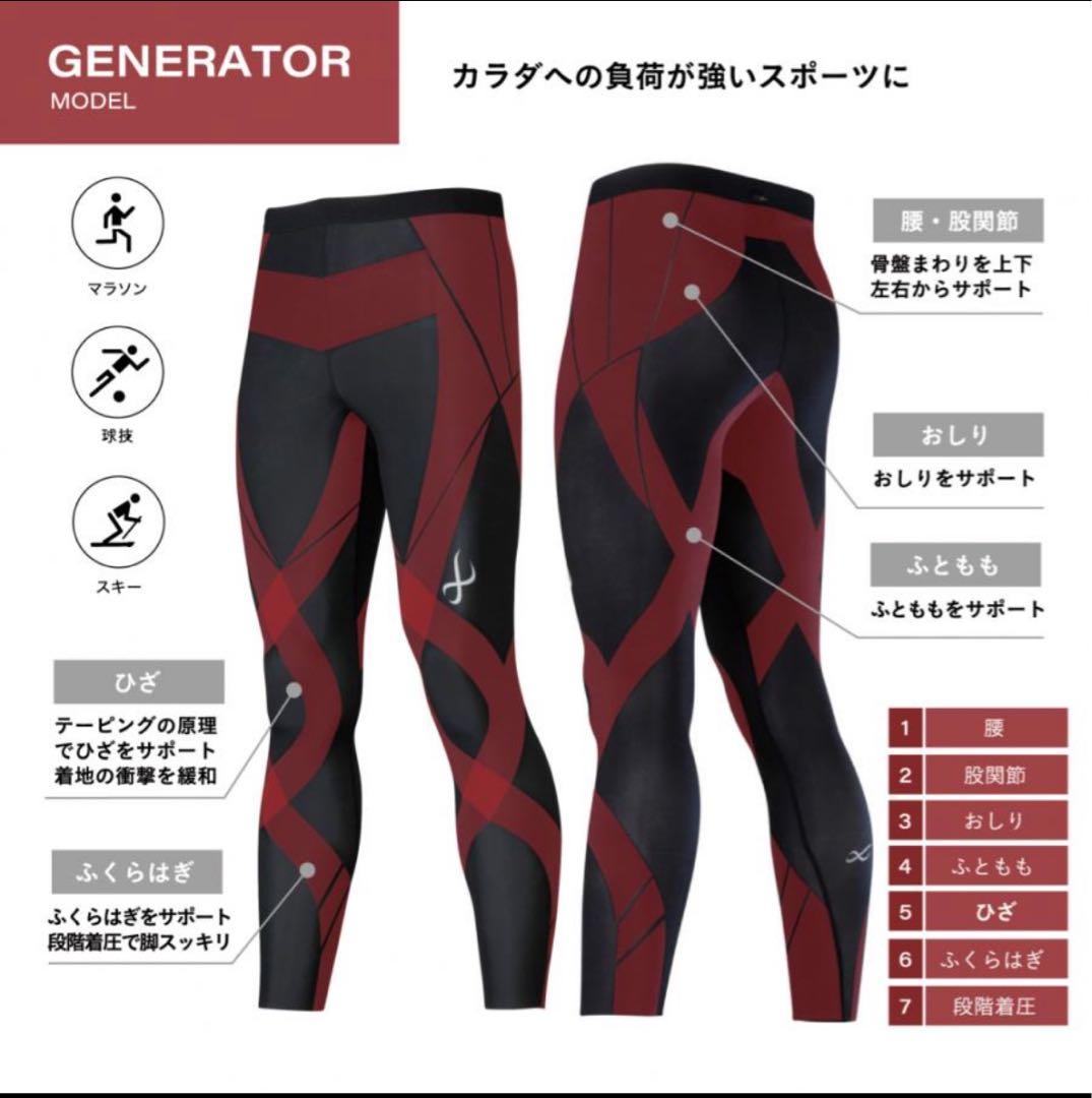 cocco　CW-X W GENE2.0 HZY399 BL