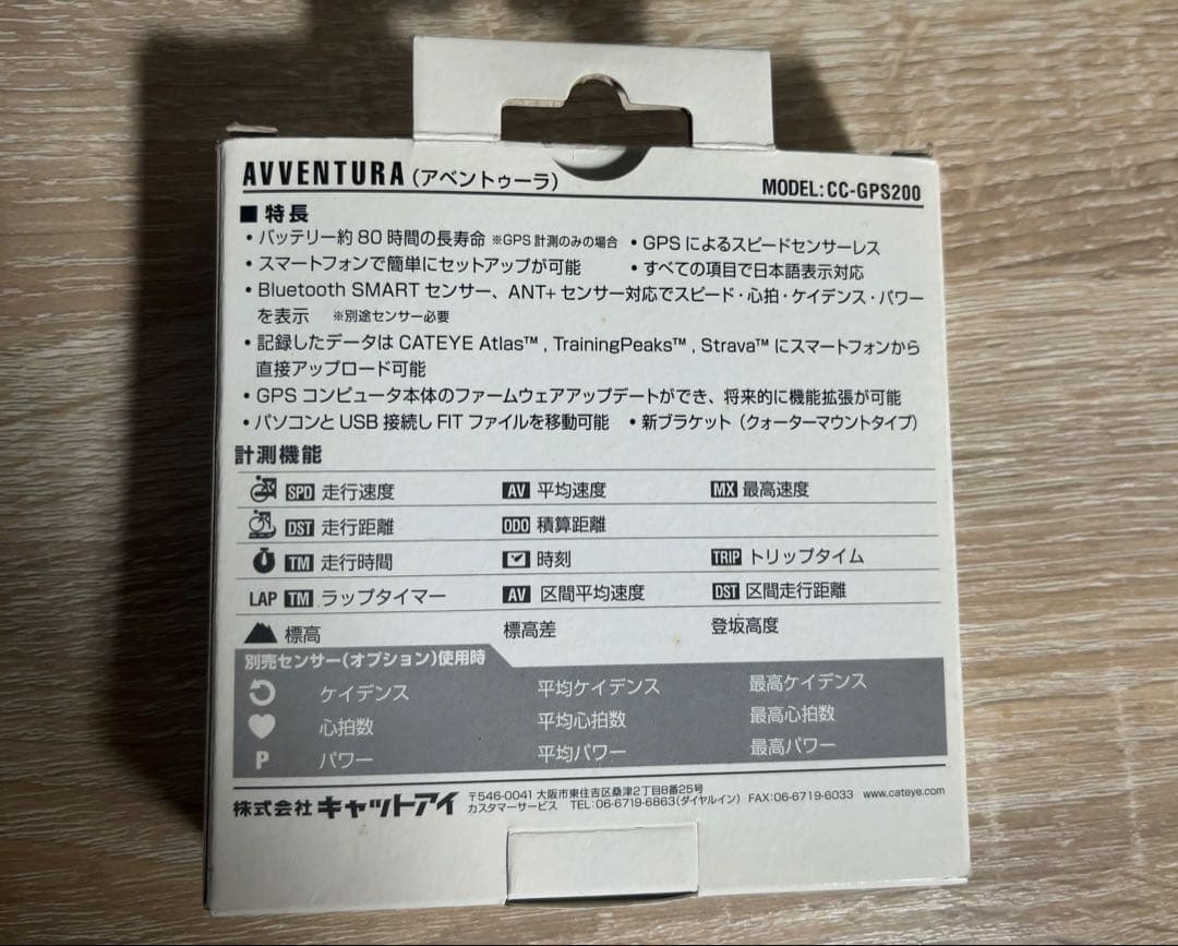 サイクルコンピューター CC-GPS200 CAT EYE AVVENTURA