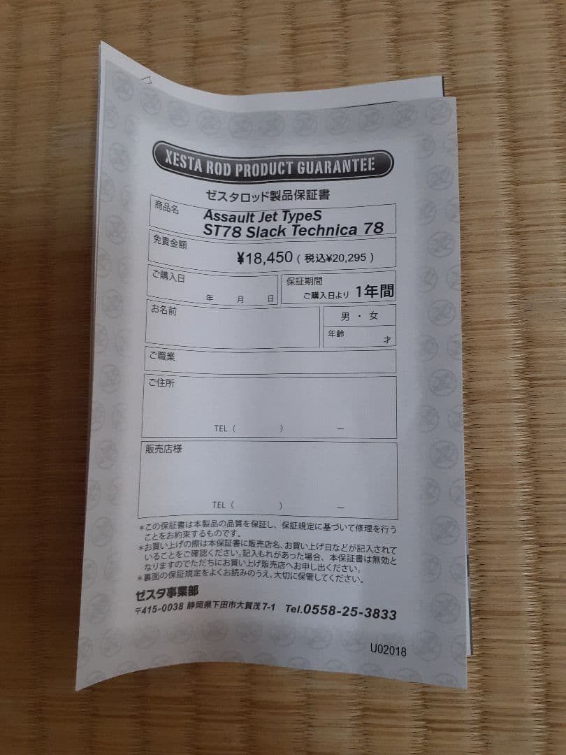 値下げ☆新品 ゼスタ アサルトジェットTYPE-S ST78