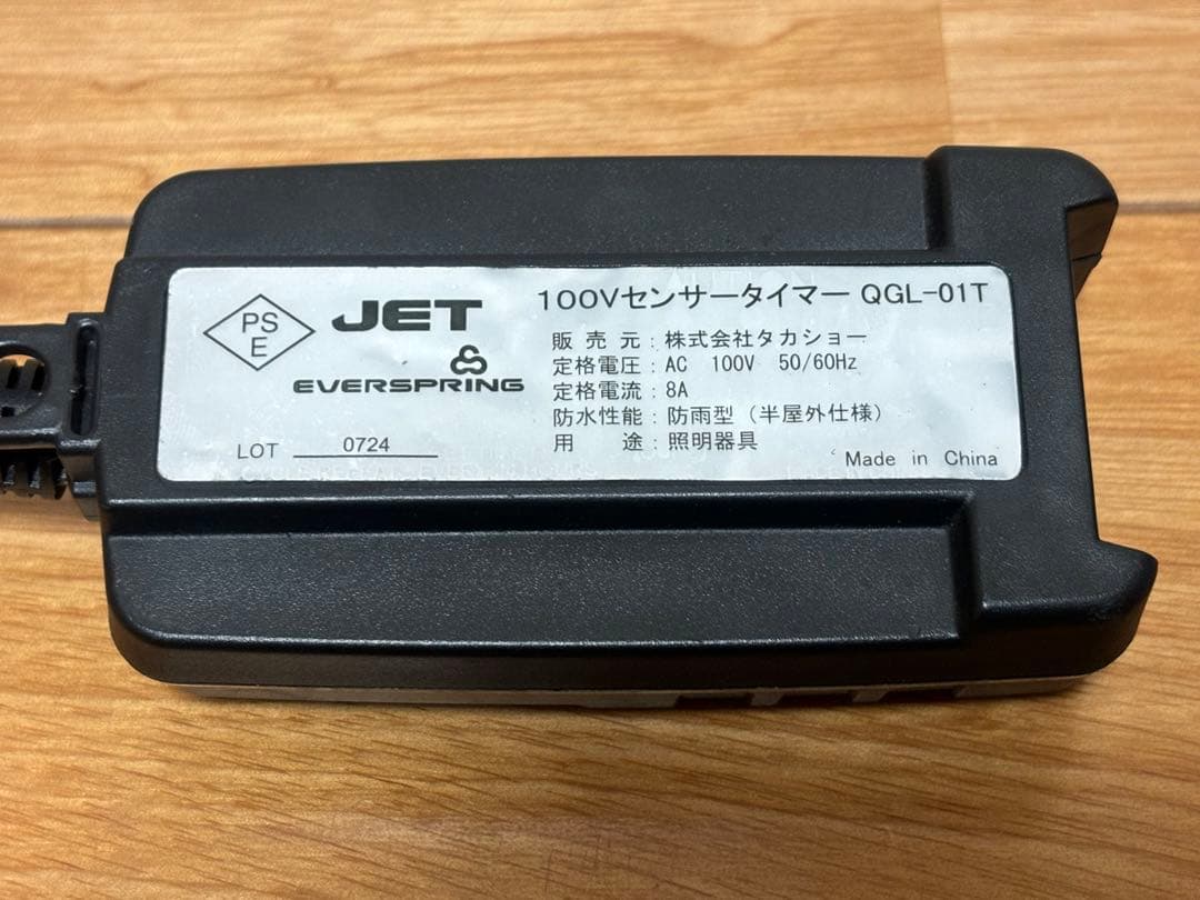 タカショー 100Vデジタルタイマー センサータイマー QGL-01T