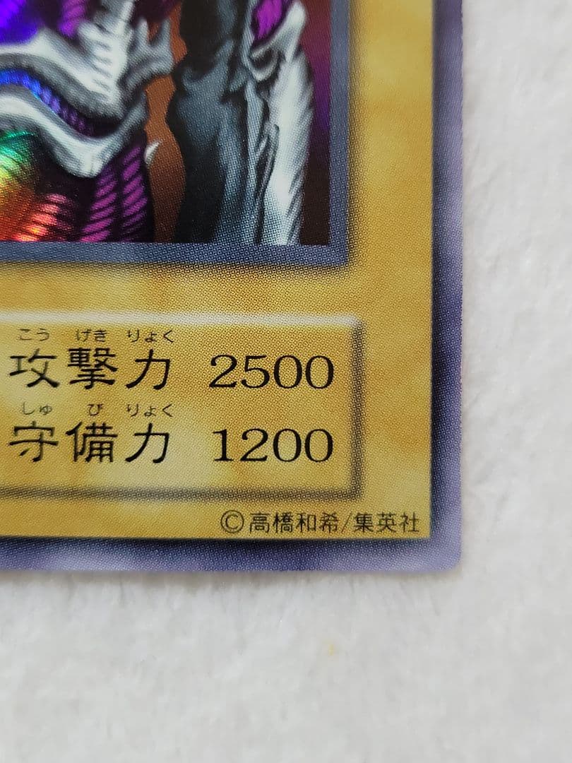遊戯王『初期』デーモンの召喚(UR)『匿名配送』