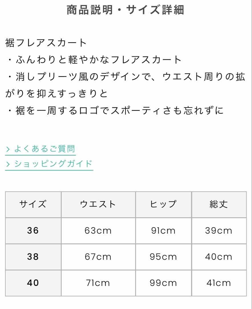 [新品未使用タグ付き] アルチビオ スカート　撥水加工