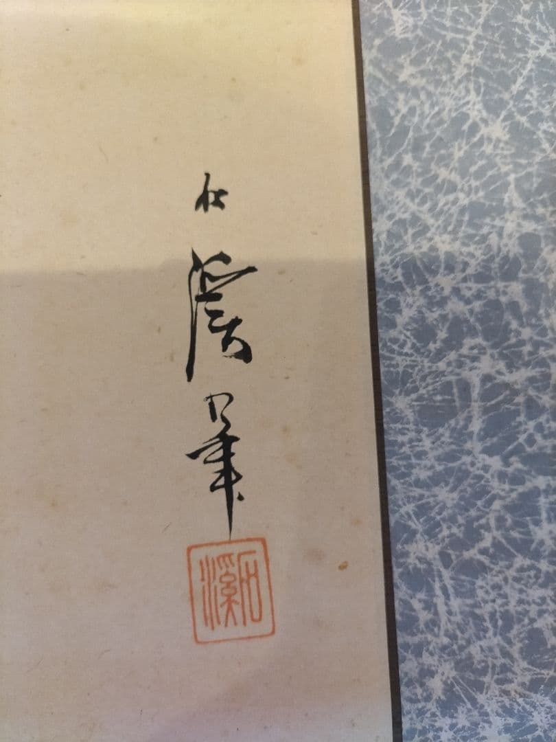 柿烏図 水墨画 掛軸 在銘 花鳥図 秋掛け 日本画 烏と柿