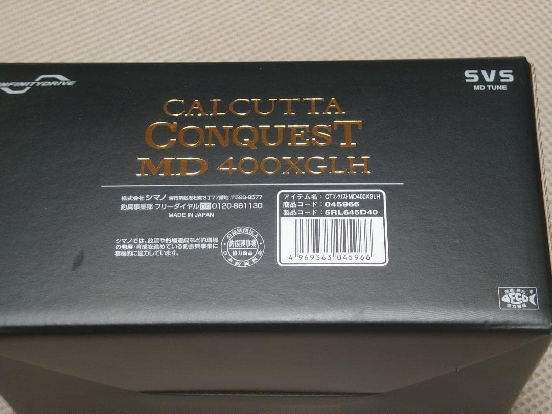 シマノ 23 カルカッタコンクエストMD400XGLH 右ハンドル 新品未使用