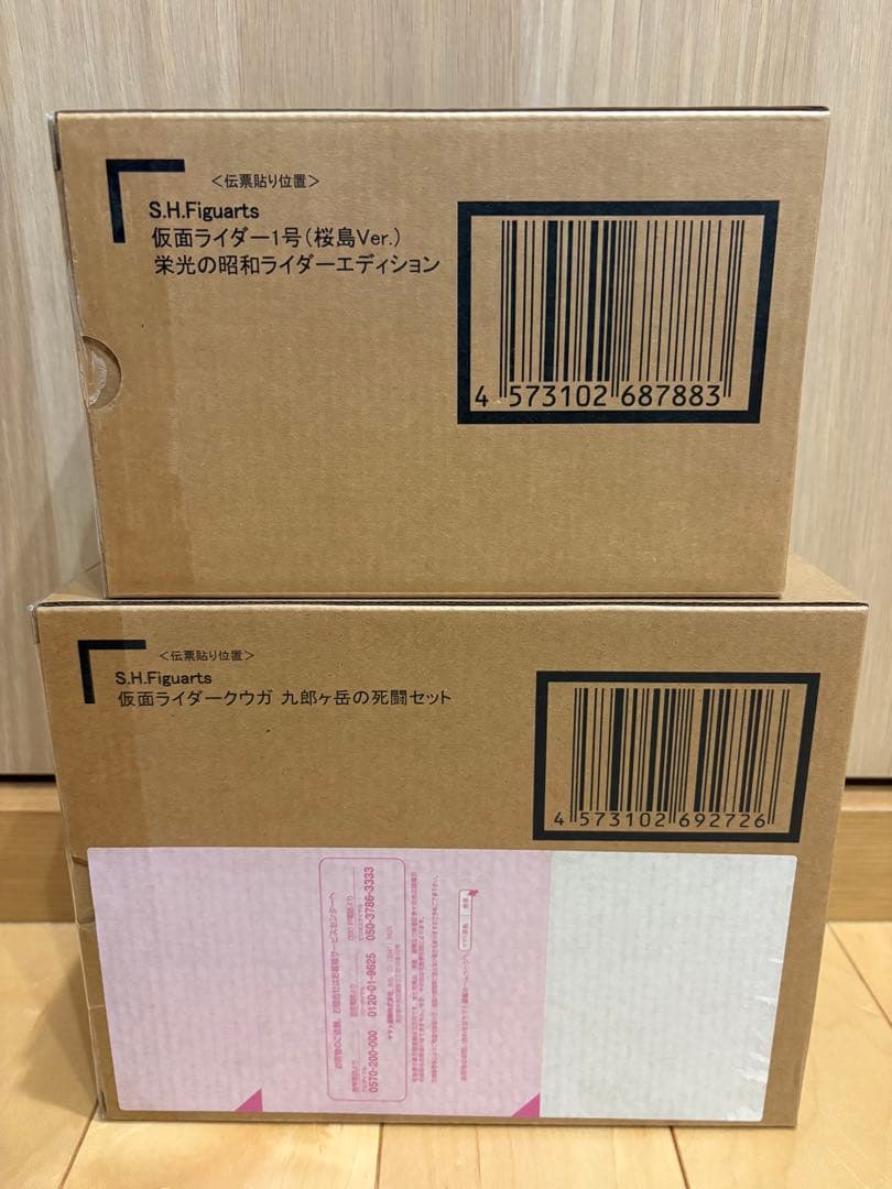 S.H.Figuarts 九郎ヶ岳の死闘セット　仮面ライダー1号桜島Ver.