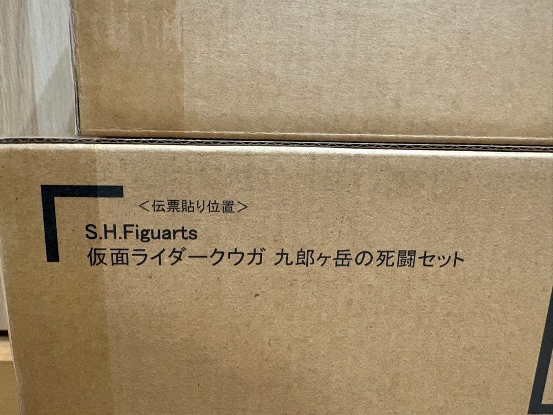S.H.Figuarts 九郎ヶ岳の死闘セット　仮面ライダー1号桜島Ver.