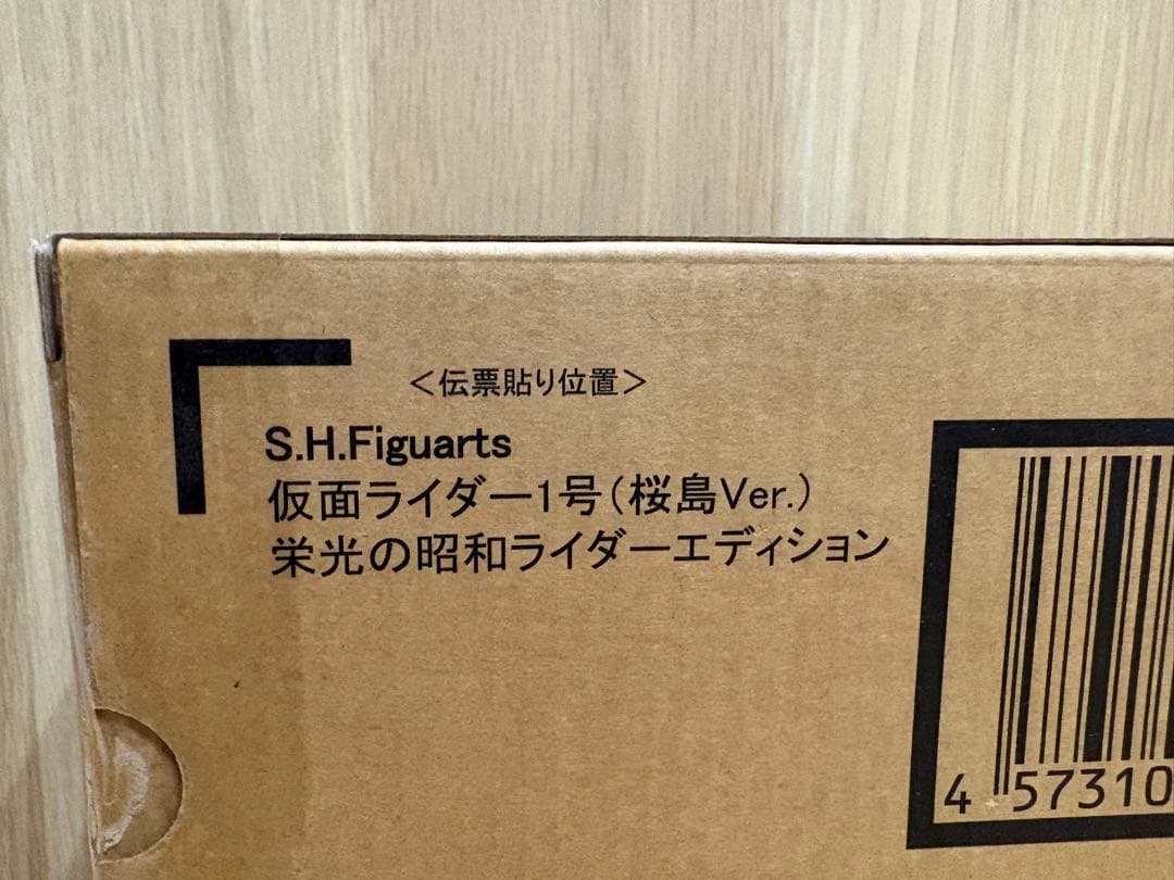 S.H.Figuarts 九郎ヶ岳の死闘セット　仮面ライダー1号桜島Ver.