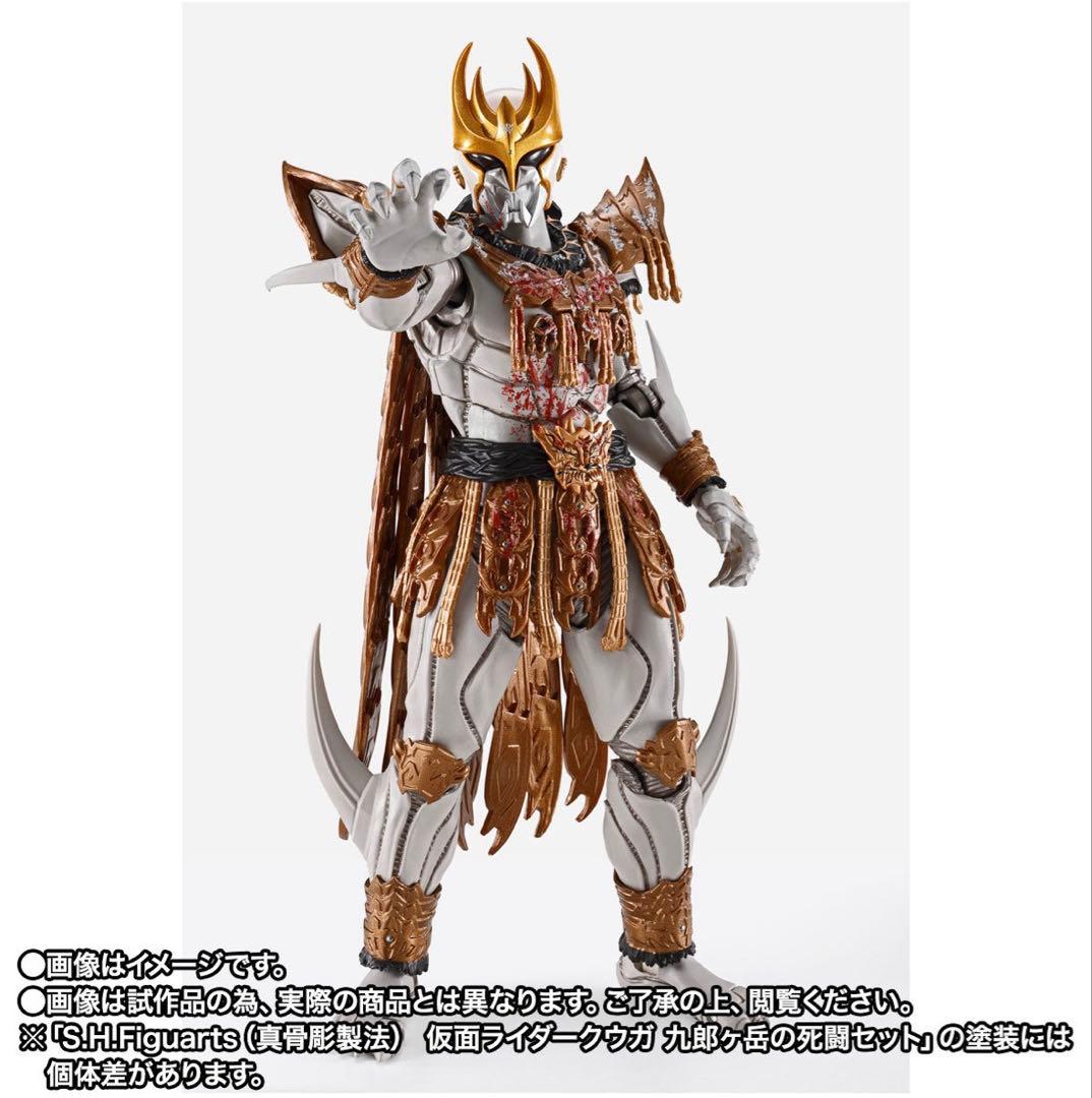 S.H.Figuarts 九郎ヶ岳の死闘セット　仮面ライダー1号桜島Ver.