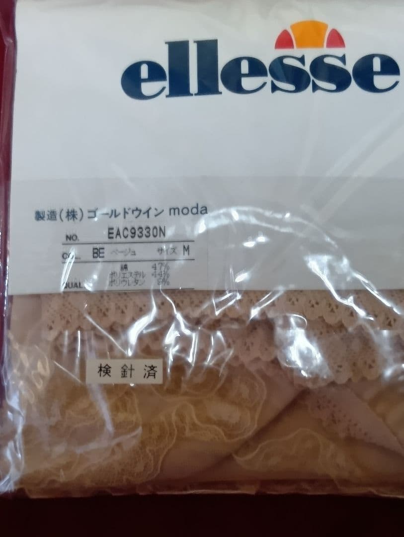 ellesse 　アンダースコート