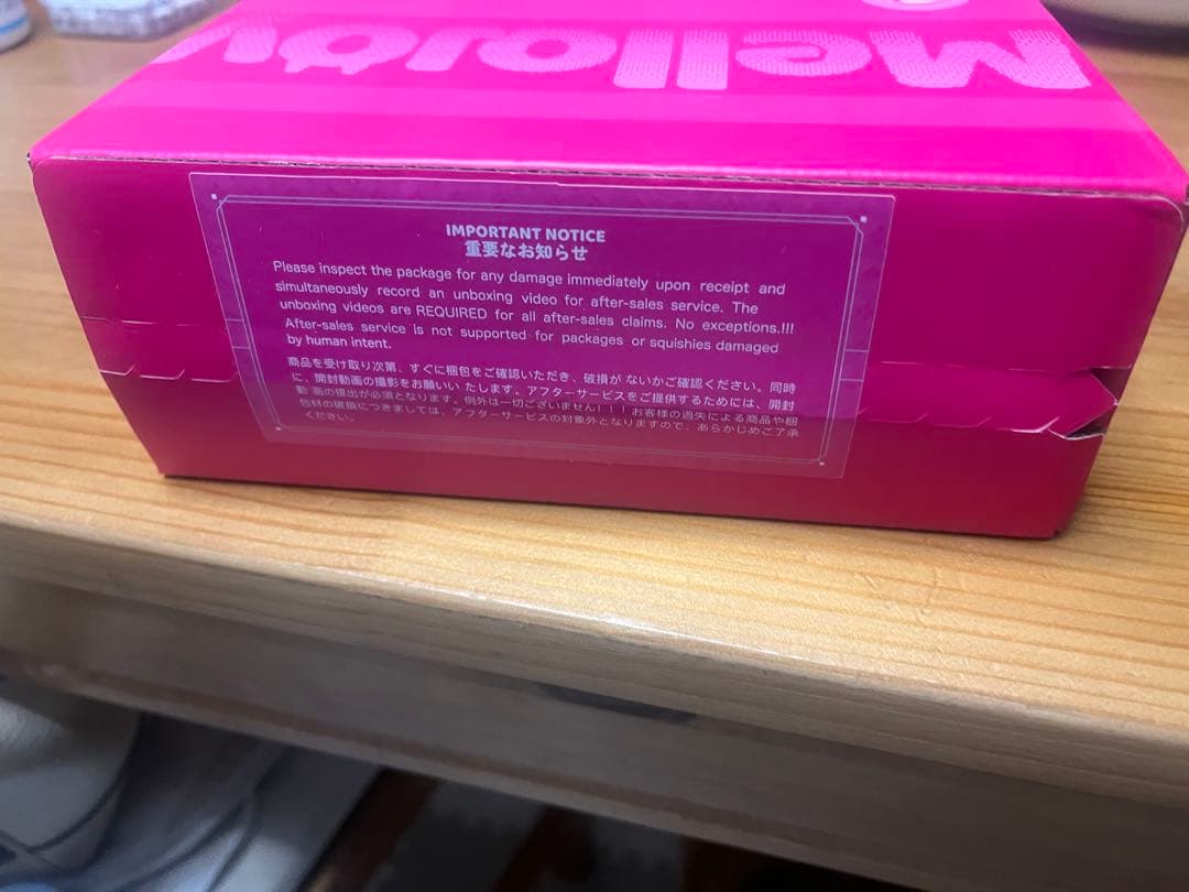 新品未開封 Mellojoy ピザのお届けシリーズ ピンク箱