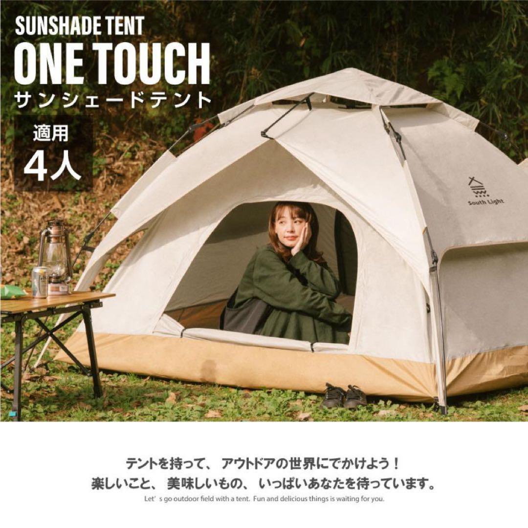テント ポップアップテント ワンタッチテント 大型 横幅210×高さ145cm