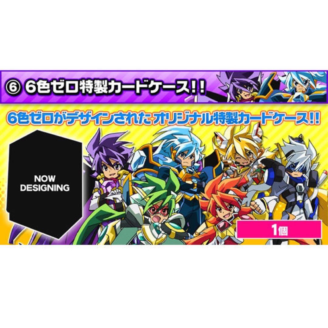 バトルスピリッツ　最強銀河究極ゼロ バトスピ 究極プレミアムBOX 未開封　Ｚ